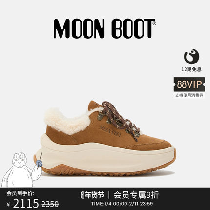 Moon Boot2025秋冬新款男女同款棕色MOON247 皮毛休闲鞋