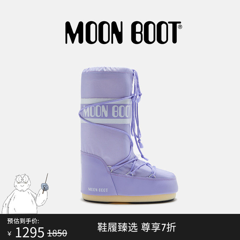 Moon Boot经典款男女同款不分左右紫色ICON尼龙高筒雪地靴