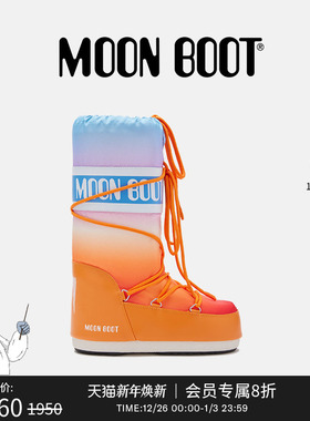 Moon Boot经典款男女同款不分左右橙色ICON尼龙雪地靴