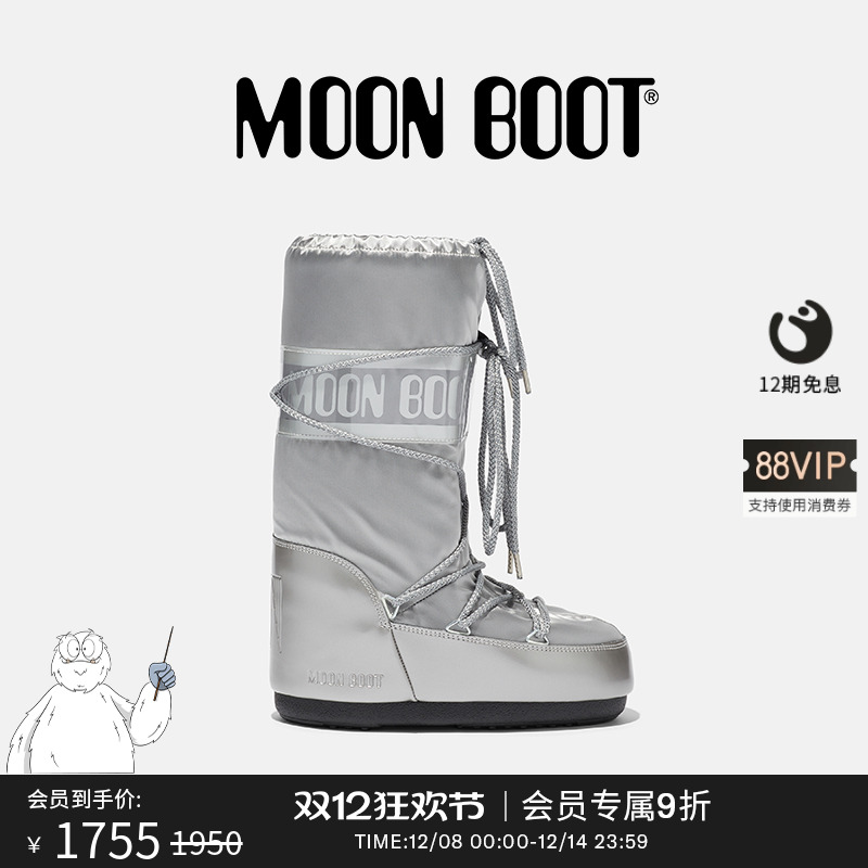 Moon Boot经典款男女同款不分左右银色ICON金属感高筒雪地靴