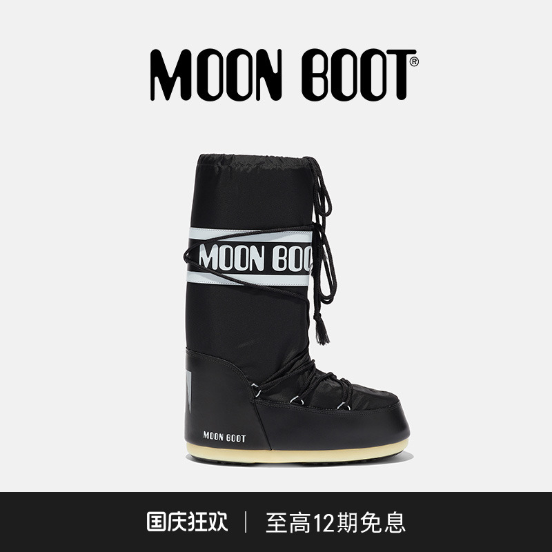 中性经典雪地靴MOONBOOT