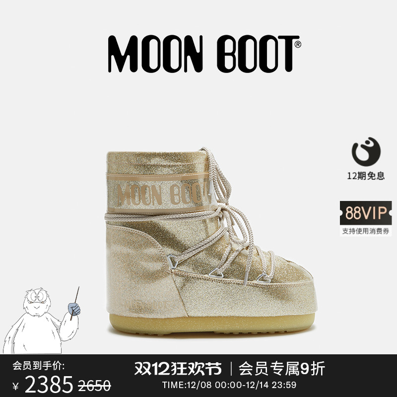Moon Boot经典款男女同款不分左右金色ICON亮片低帮雪地靴
