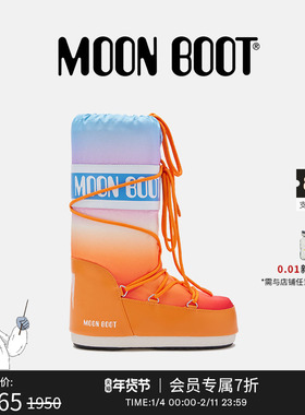 Moon Boot经典款男女同款不分左右橙色ICON尼龙雪地靴