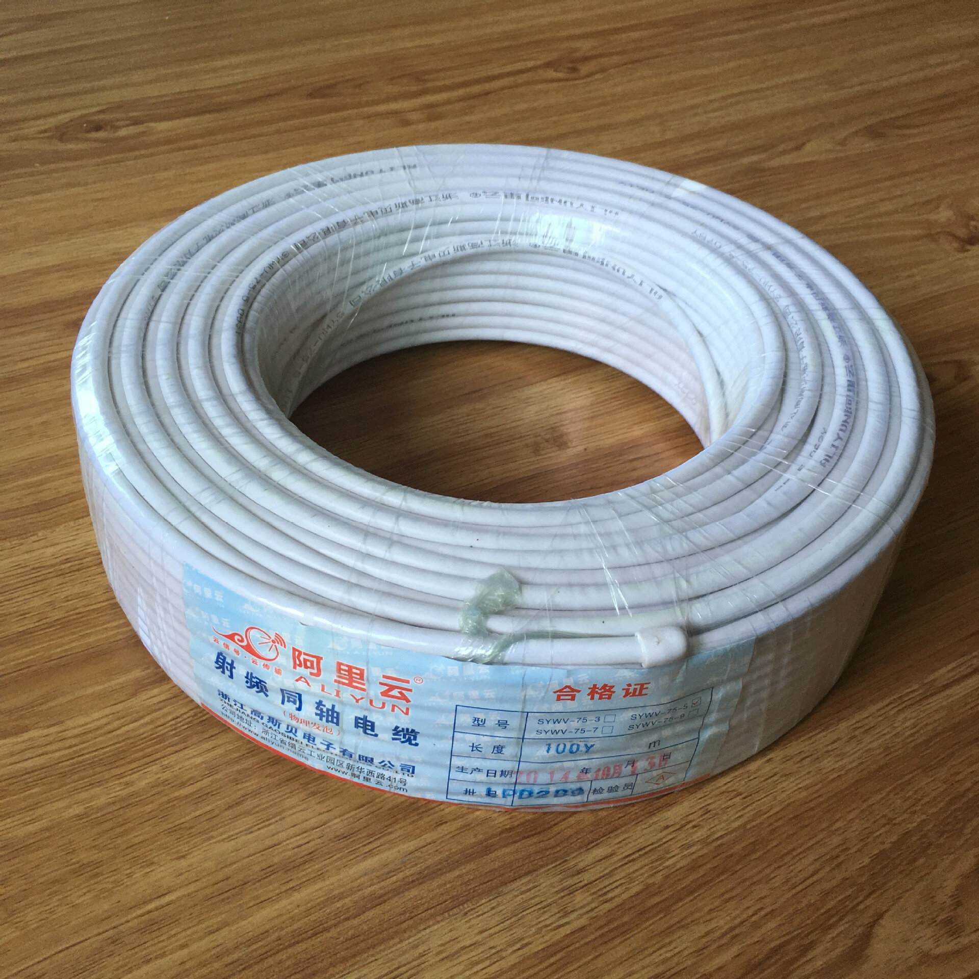 sywv75-5同轴电缆 铜包钢有线电视闭路线双四屏蔽rg6