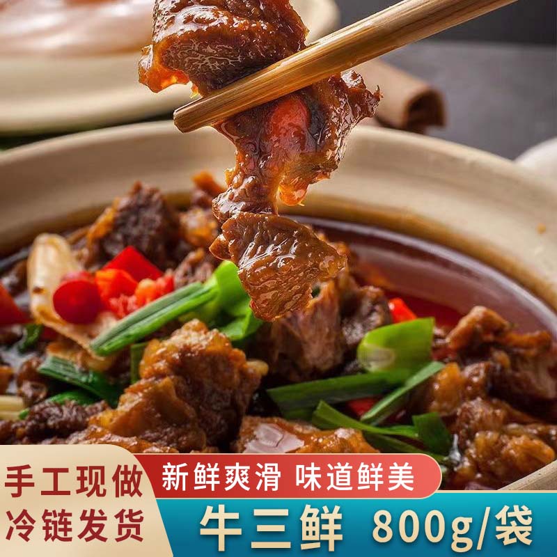 湖北荆州公安牛三鲜速食火锅牛三鲜加热即食有牛杂牛肉火锅