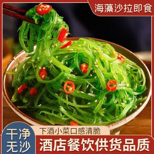 即食海藻丝海草海带丝梗丝梗片日料沙拉寿司芥末味开袋即食零食