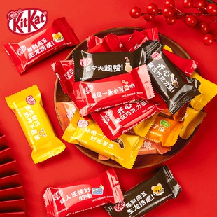 纯可可脂 威化巧克力黑巧草莓牛奶多口味袋装 KitKat 雀巢奇巧散装