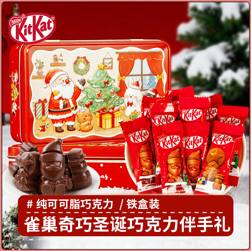 KitKat雀巢奇巧圣诞节巧克力伴手礼造型纯可可脂巧克力圣诞礼盒