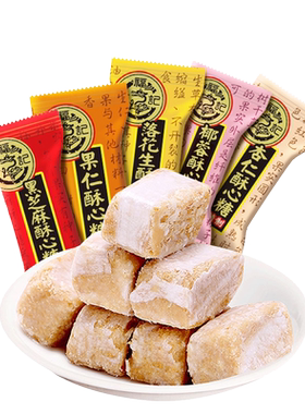 徐福记 酥心糖黑芝麻酥糖花生酥结婚婚庆喜糖混合口味糖果零食