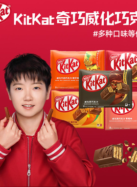 KitKat/雀巢奇巧 威化巧克力草莓抹茶牛奶多口味袋装可可脂