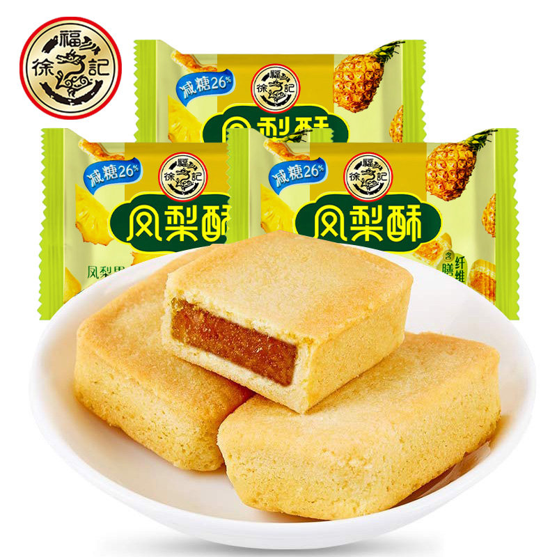 徐福记 凤梨酥夹心糕点零食小吃下午茶点心榴莲味多口味酥1000g