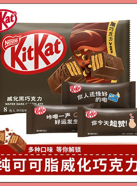 KitKat/雀巢奇巧 纯可可脂威化黑巧克力96g袋装独立包装