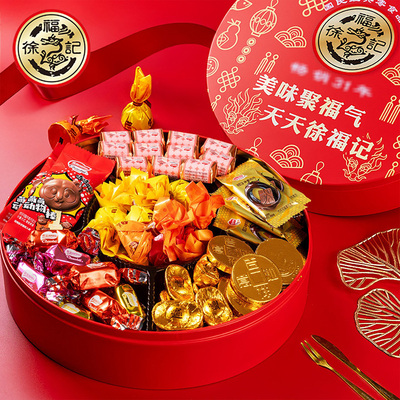 徐福记巧克力礼盒 新年糖果大礼包牛奶巧克力礼盒