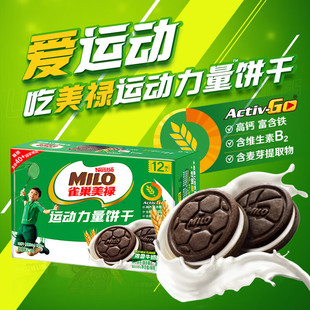 雀巢美禄MILO运动力量饼干经典巧克力牛奶夹心饼干盒装独立小包装