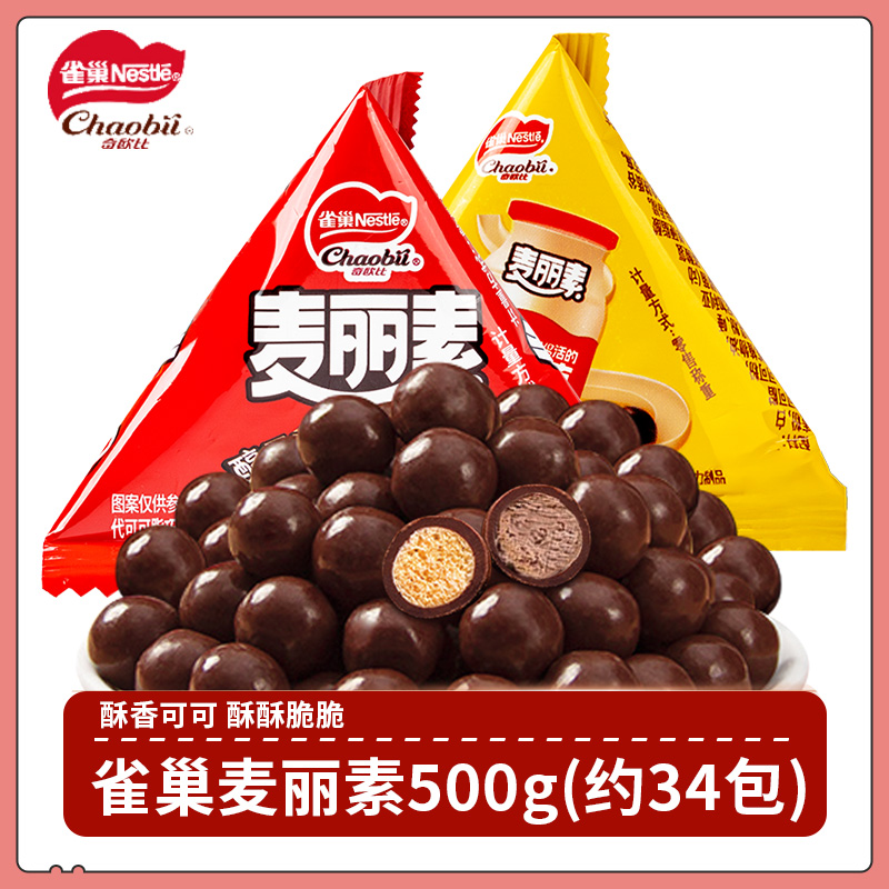 散装结婚喜糖怀旧糖果夹心巧克力豆