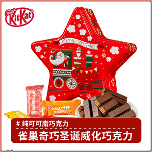 KitKat雀巢奇巧圣诞节巧克力伴手礼造型纯可可脂威化巧克力送女友