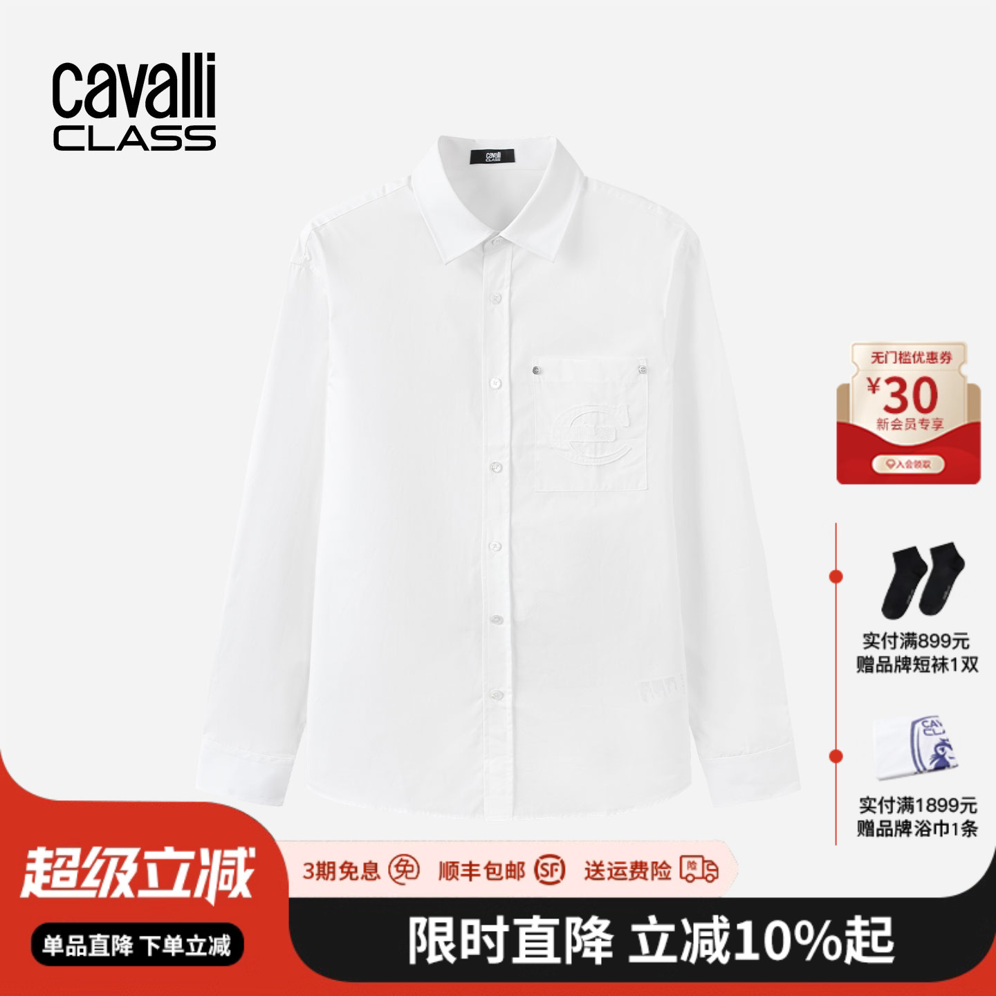 卡沃利纯色字母长袖衬衣