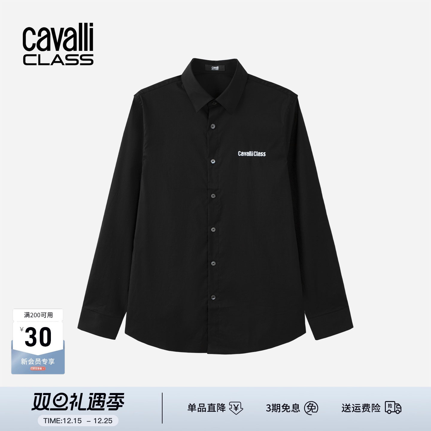 卡沃利字母印花纯色长袖