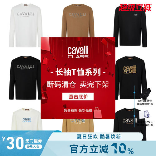 CavalliClass轻奢刺绣logo长袖T