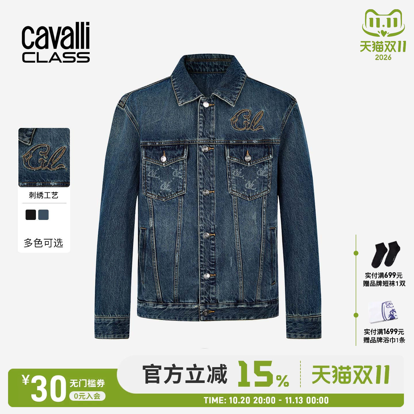 Cavalli Class卡沃利男装秋冬新款字母绣花翻领牛仔外套休闲夹克
