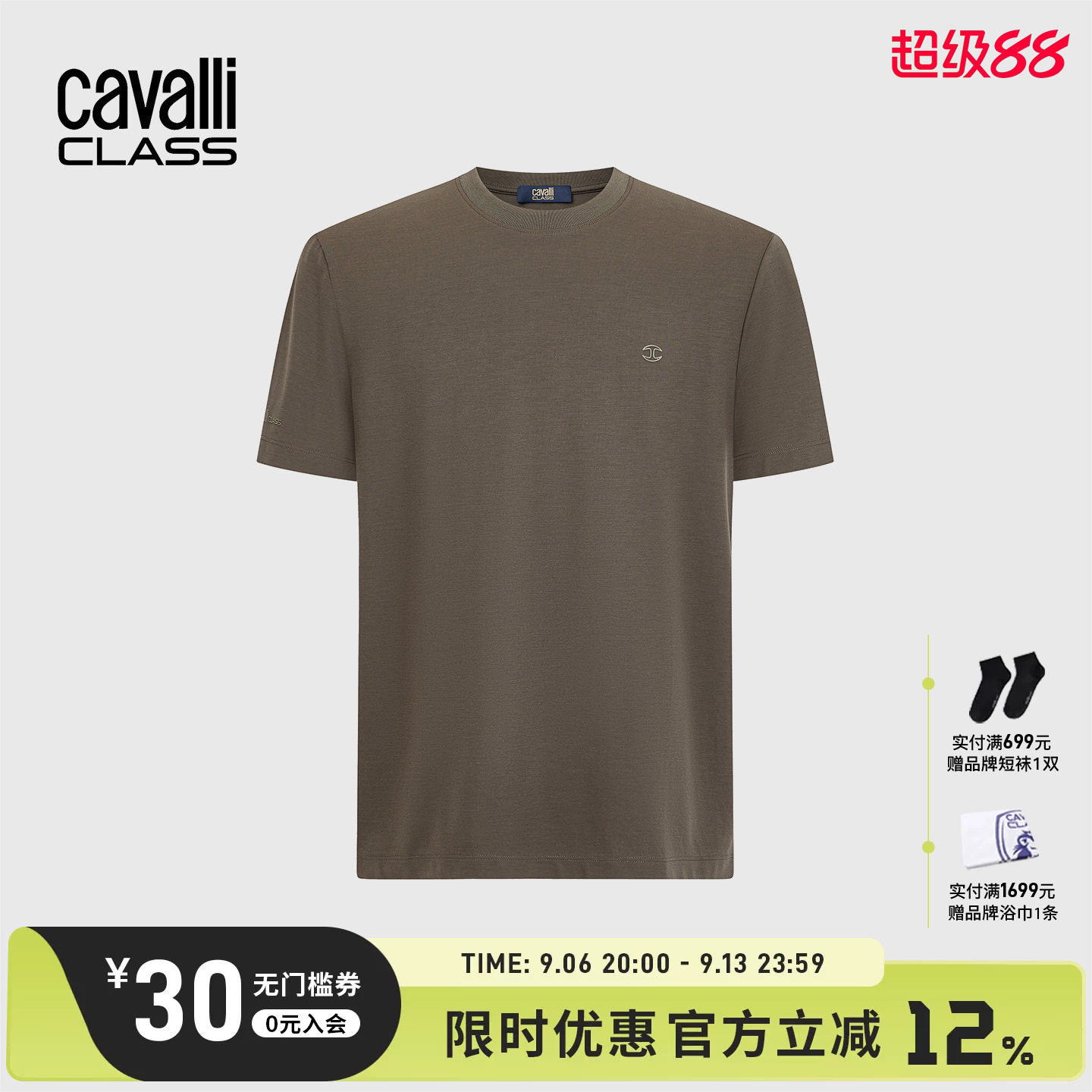 CavalliClass男士印花短袖T恤图片