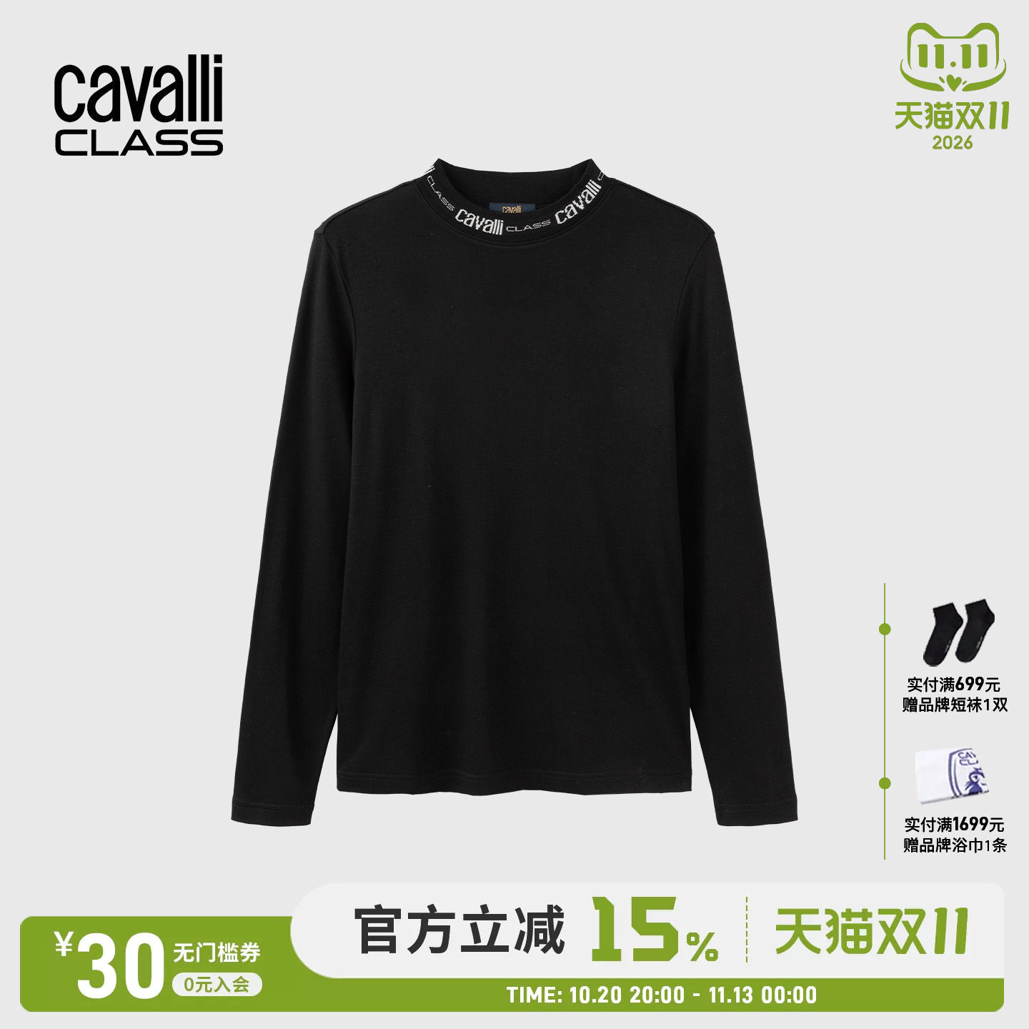 Cavalli Class卡沃利高端提花半高领长袖T恤男春秋logo百搭打底衫