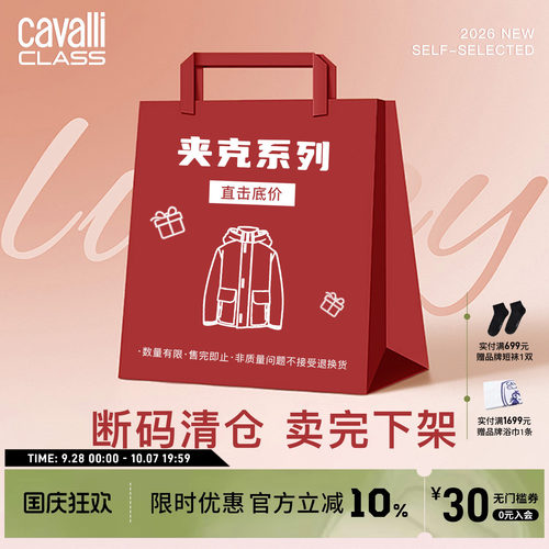 卡沃利条纹立领夹克休闲运动外套