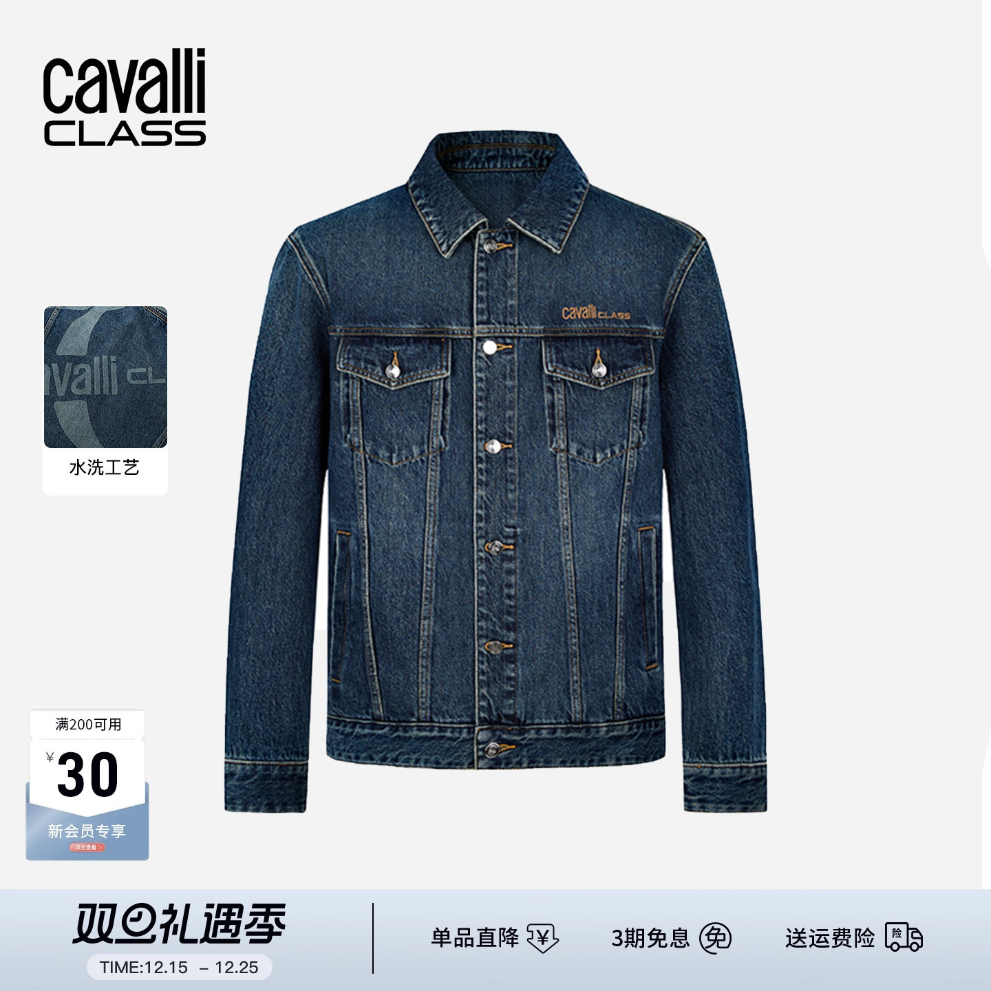 卡沃利印花牛仔夹克外套