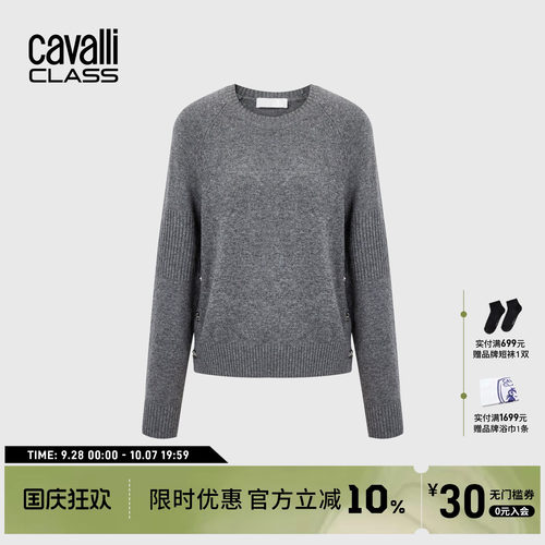 Cavalli Class卡沃利高端女装绵羊毛圆领针织衫秋冬圆领长袖毛衣