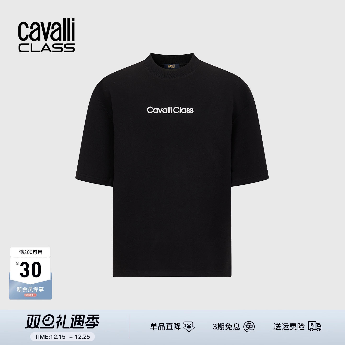 Cavalli Class卡沃利男装春秋新款品牌LOGO印花阔版短袖T恤打底衫