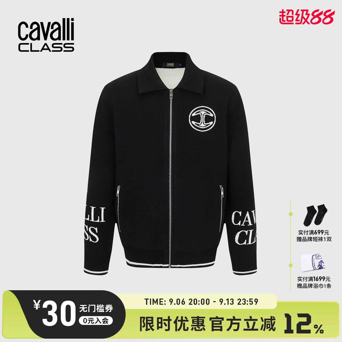 Cavalli Class卡沃利男装秋冬新款植绒针织衫羊毛混纺开衫羊毛衫图片