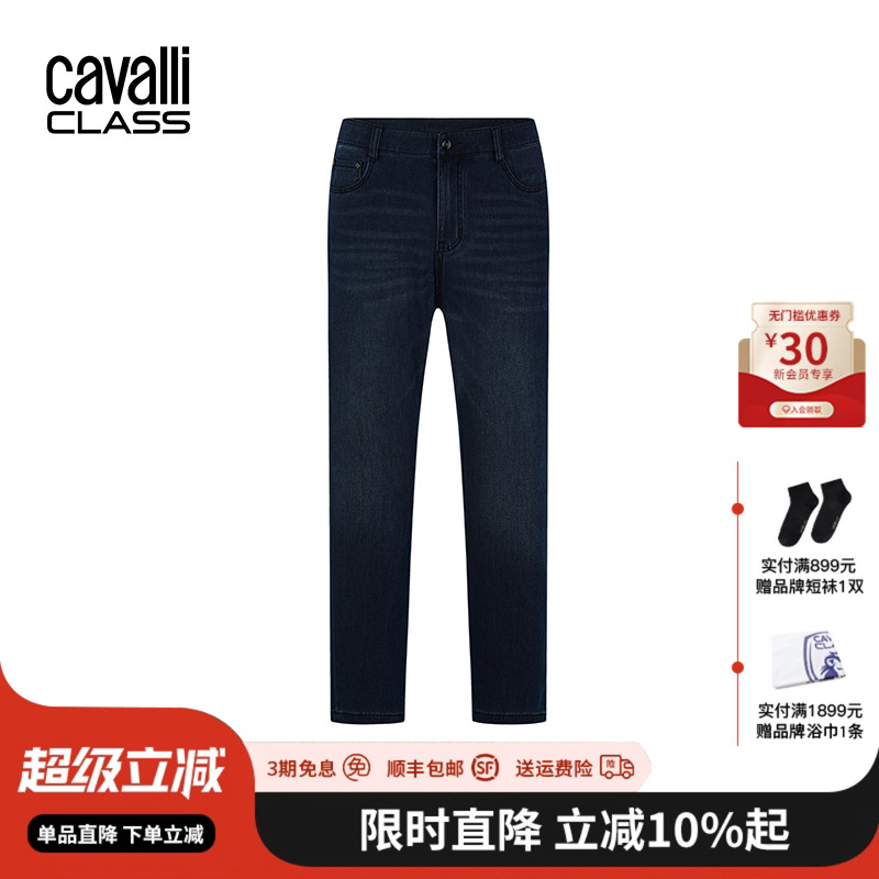 CavalliClass莫代尔棉弹牛仔裤