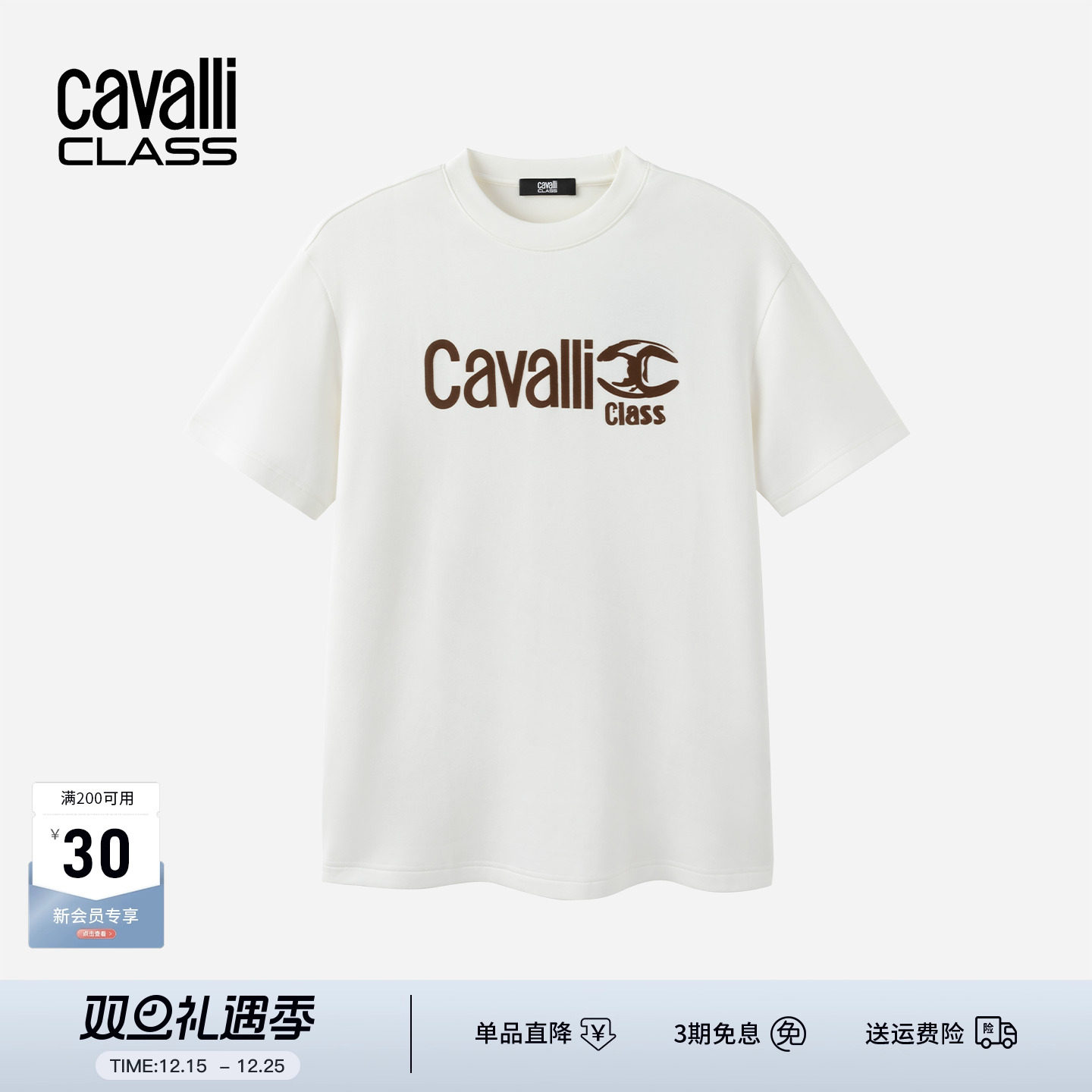 卡沃利夏季圆领字母logo短袖T恤