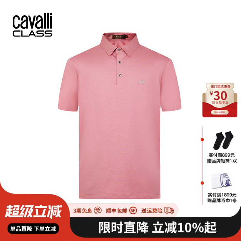 CavalliClass丝光珠地棉POLO衫