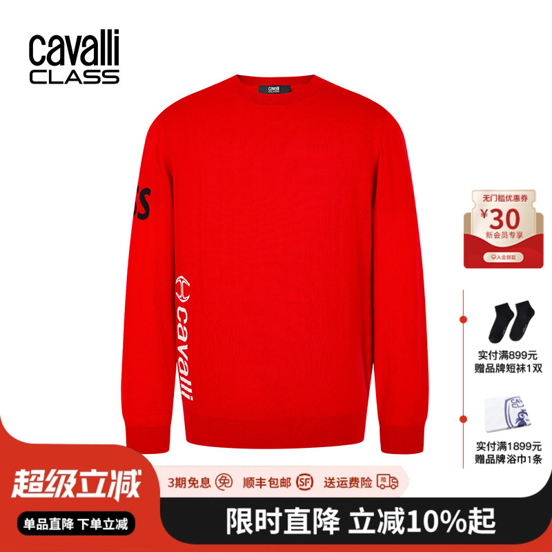 CavalliClass提花绵羊毛针织衫潮