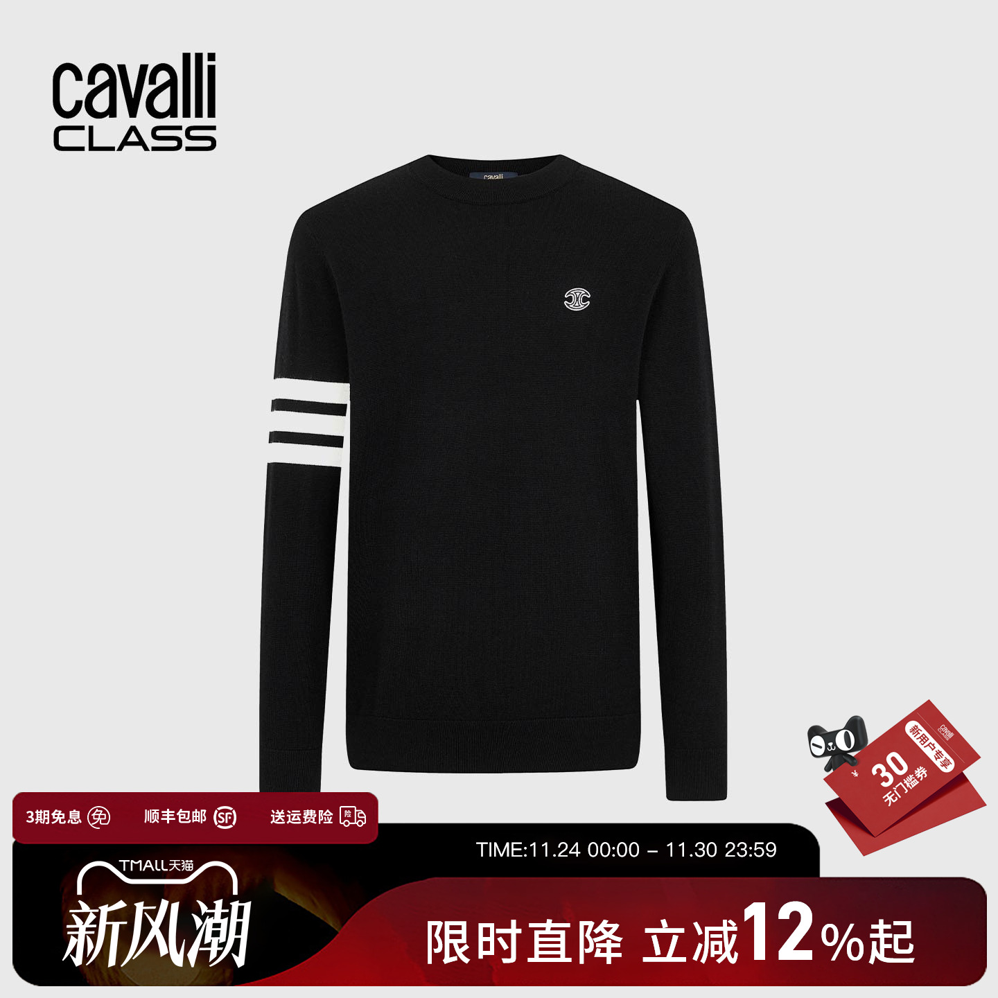 Cavalli Class卡沃利男装秋冬新款LOGO刺绣羊毛混纺圆领羊毛衫