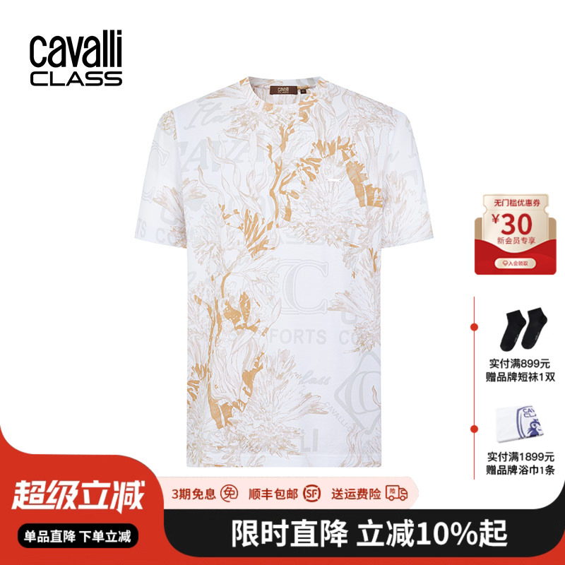 CavalliClass轻奢个性印花T恤潮
