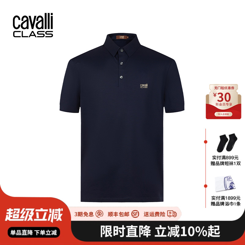 CavalliClass丝光珠地棉POLO衫