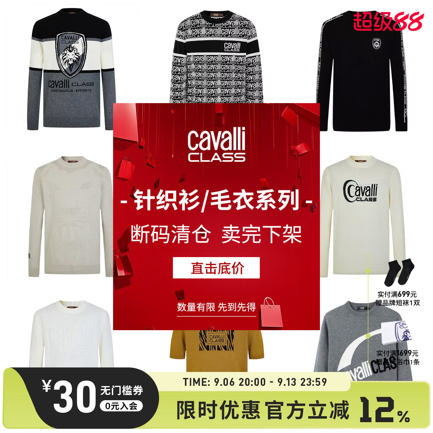 CavalliClass毛衣男休闲针织图片