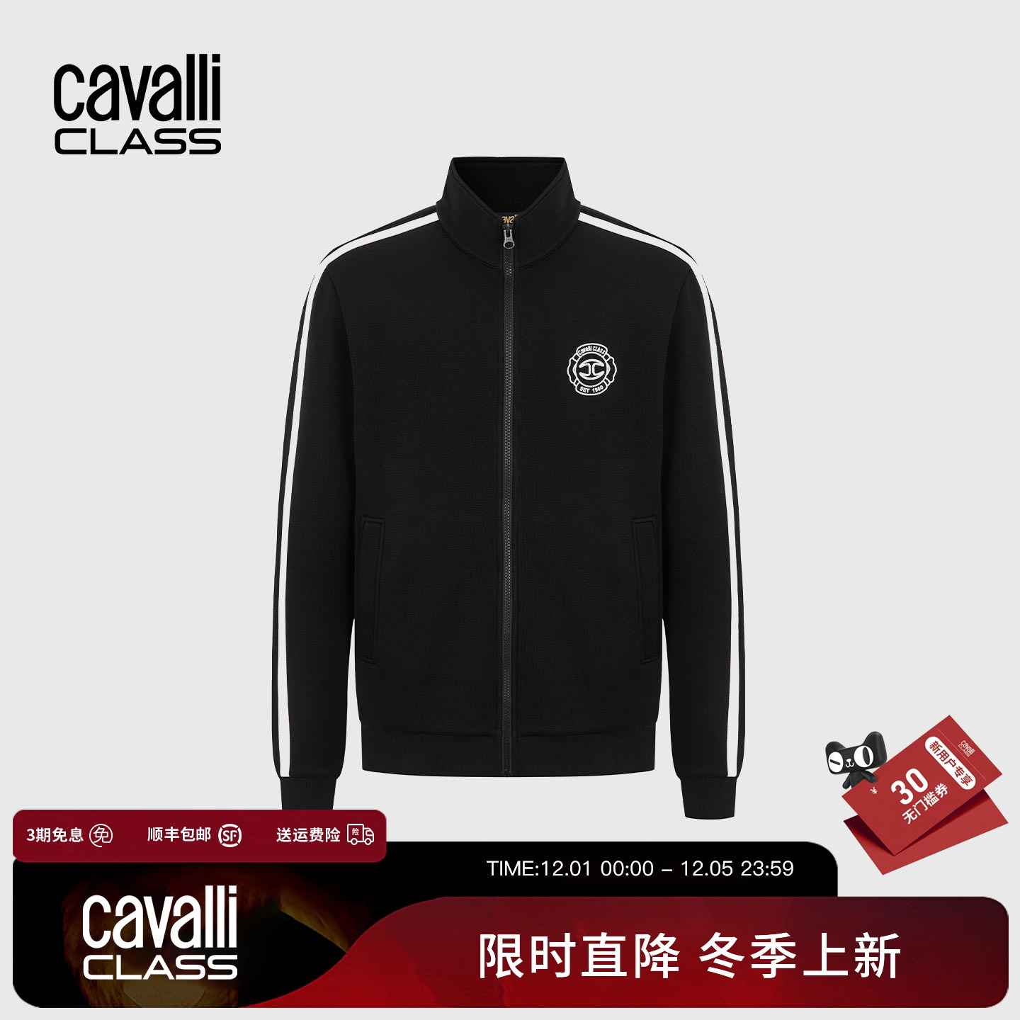 Cavalli Class卡沃利男装秋冬新款LOGO刺绣休闲立领夹克衫外套