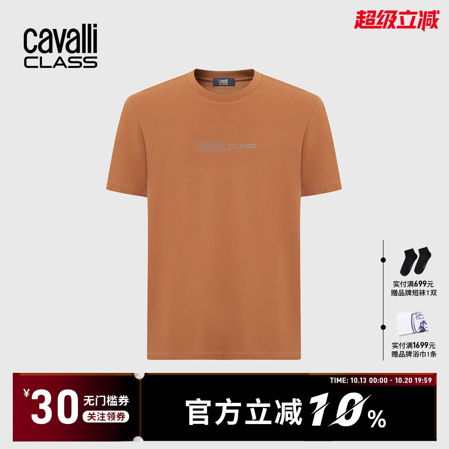 Cavalli Class卡沃利高端男装26夏季字母印花短袖T恤简约半袖体恤