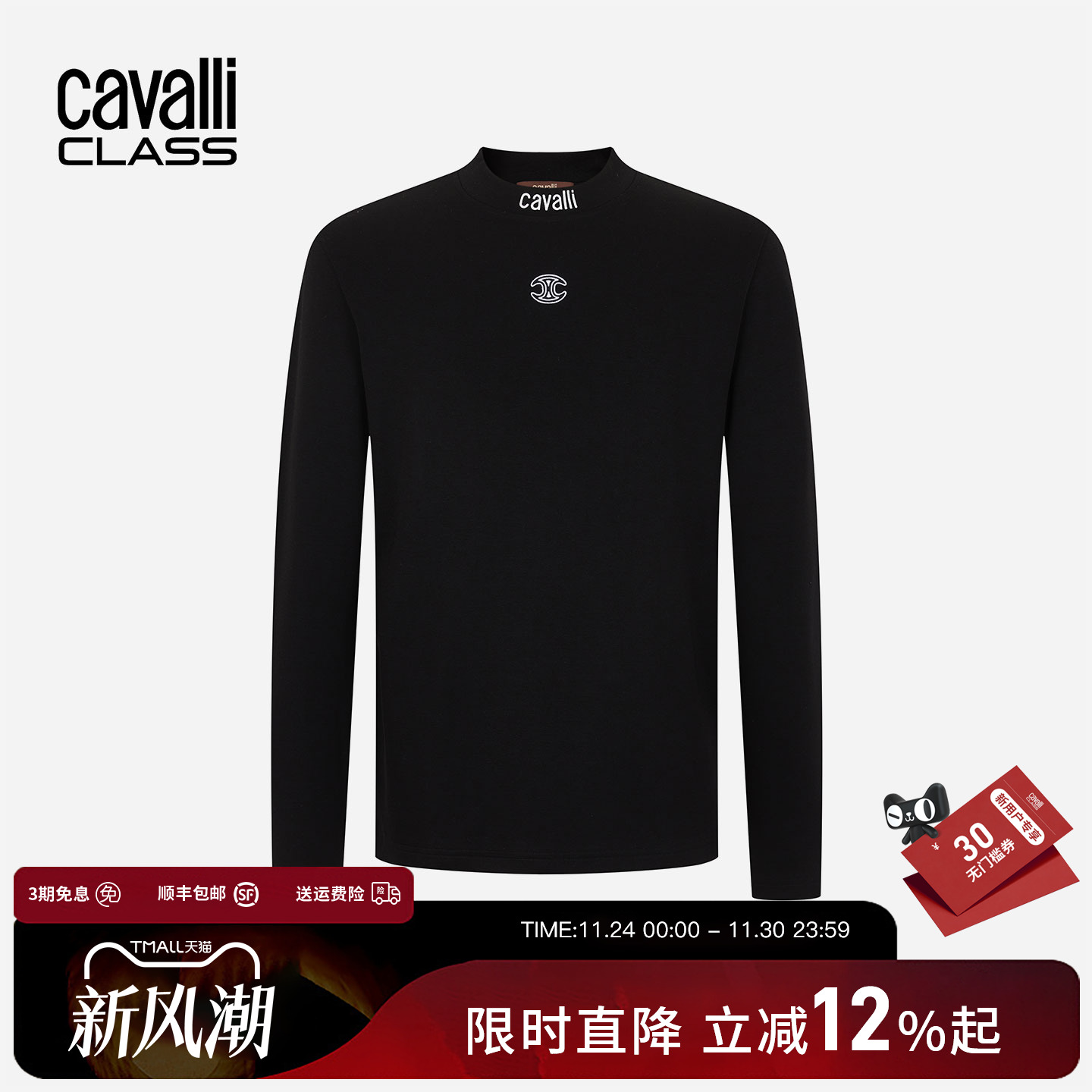Cavalli Class卡沃利高端男装半高领长袖T恤春秋季休闲刺绣上衣潮