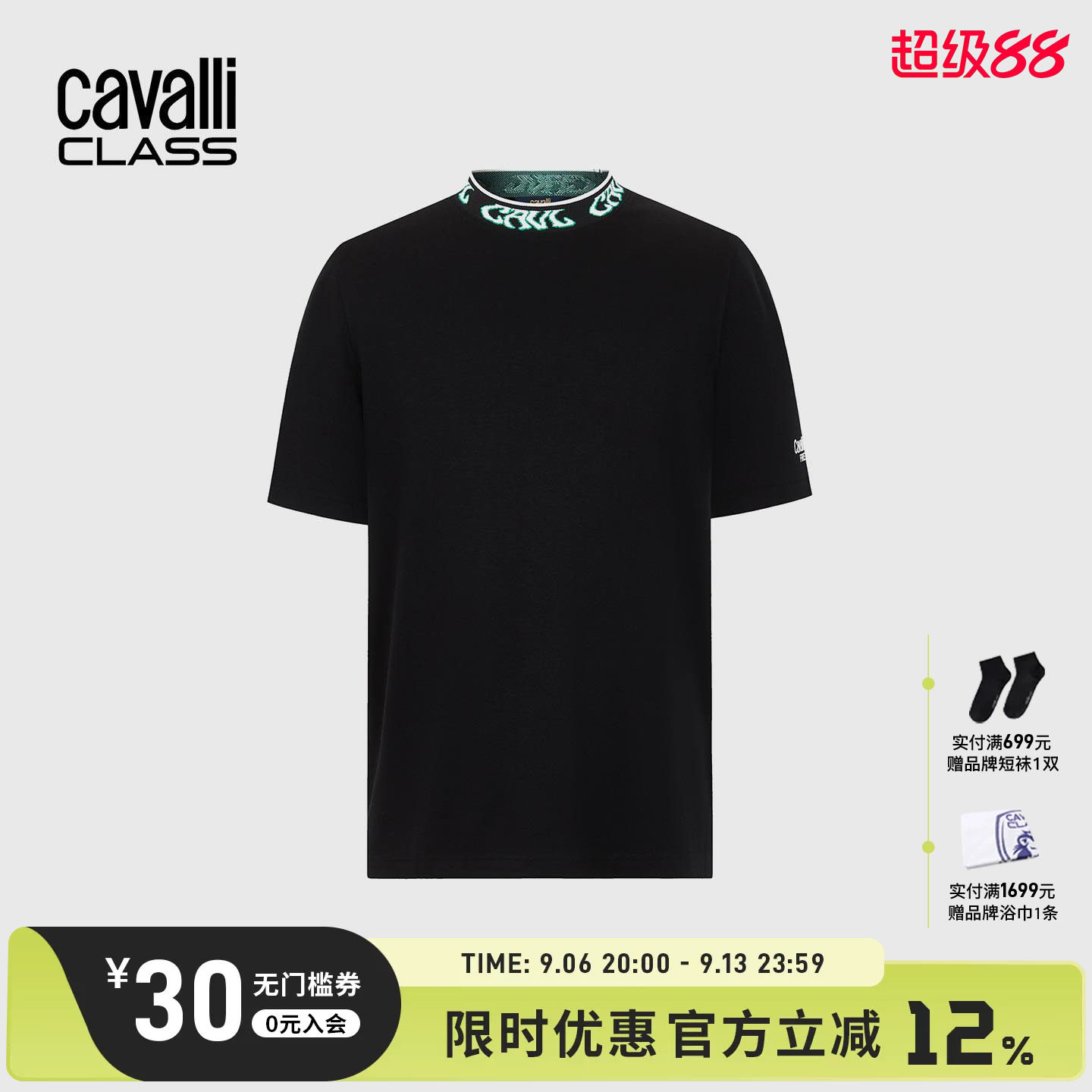 Cavalli Class卡沃利男装春夏新款提花半高领短袖T恤套头打底衫图片