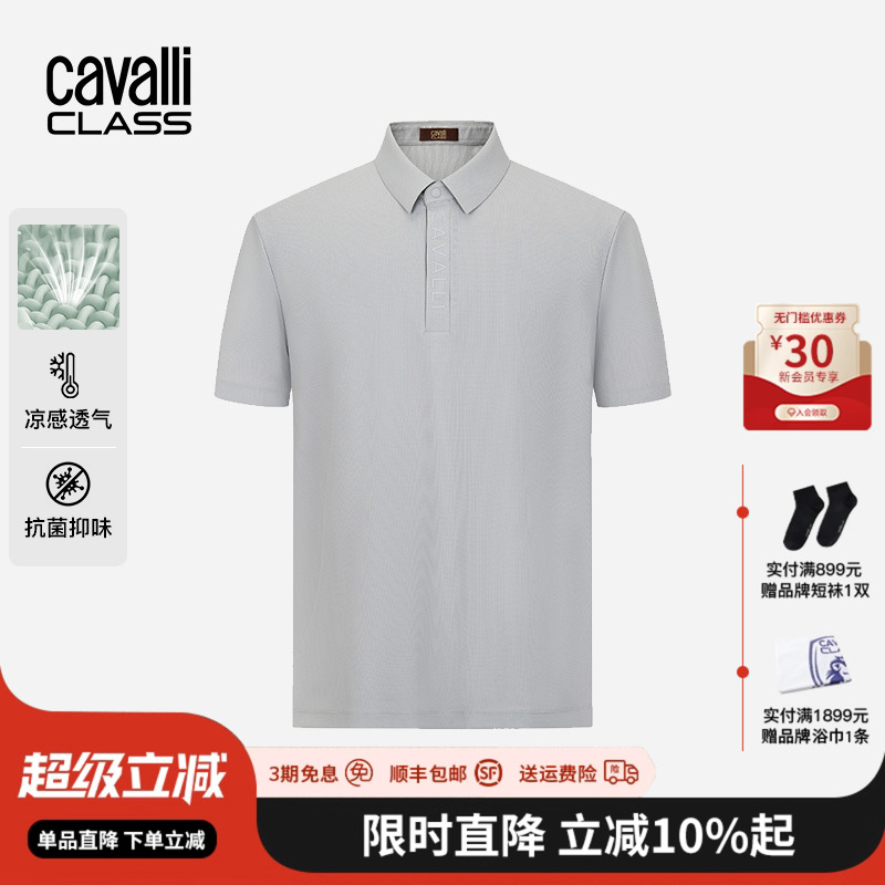 卡沃利抗菌凉感翻领polo衫透气