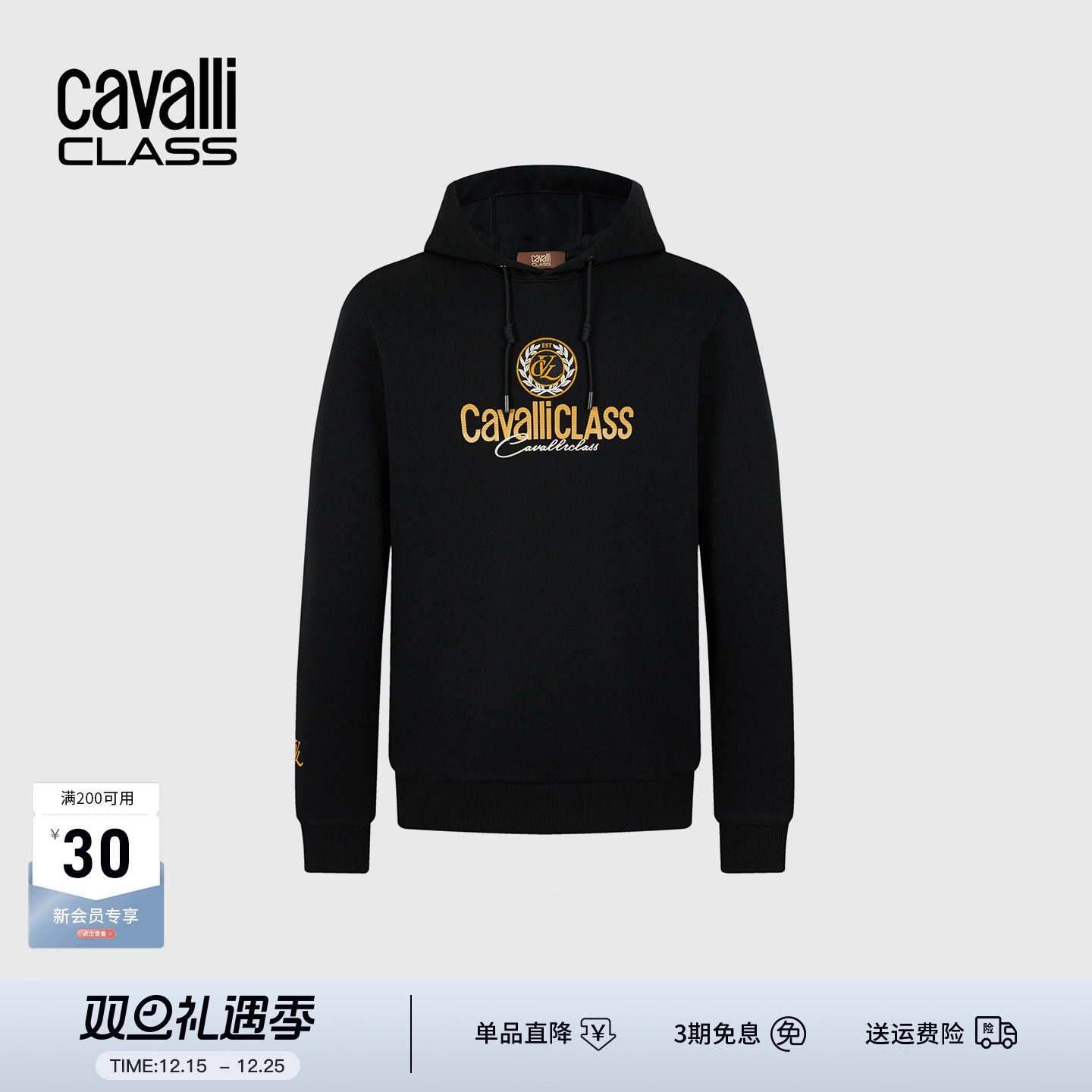 CavalliClass刺绣字母连帽卫衣