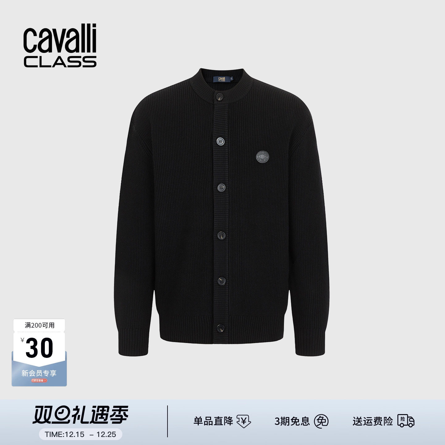 Cavalli Class卡沃利男装25秋冬新款休闲羊毛混纺开衫羊毛衫外套