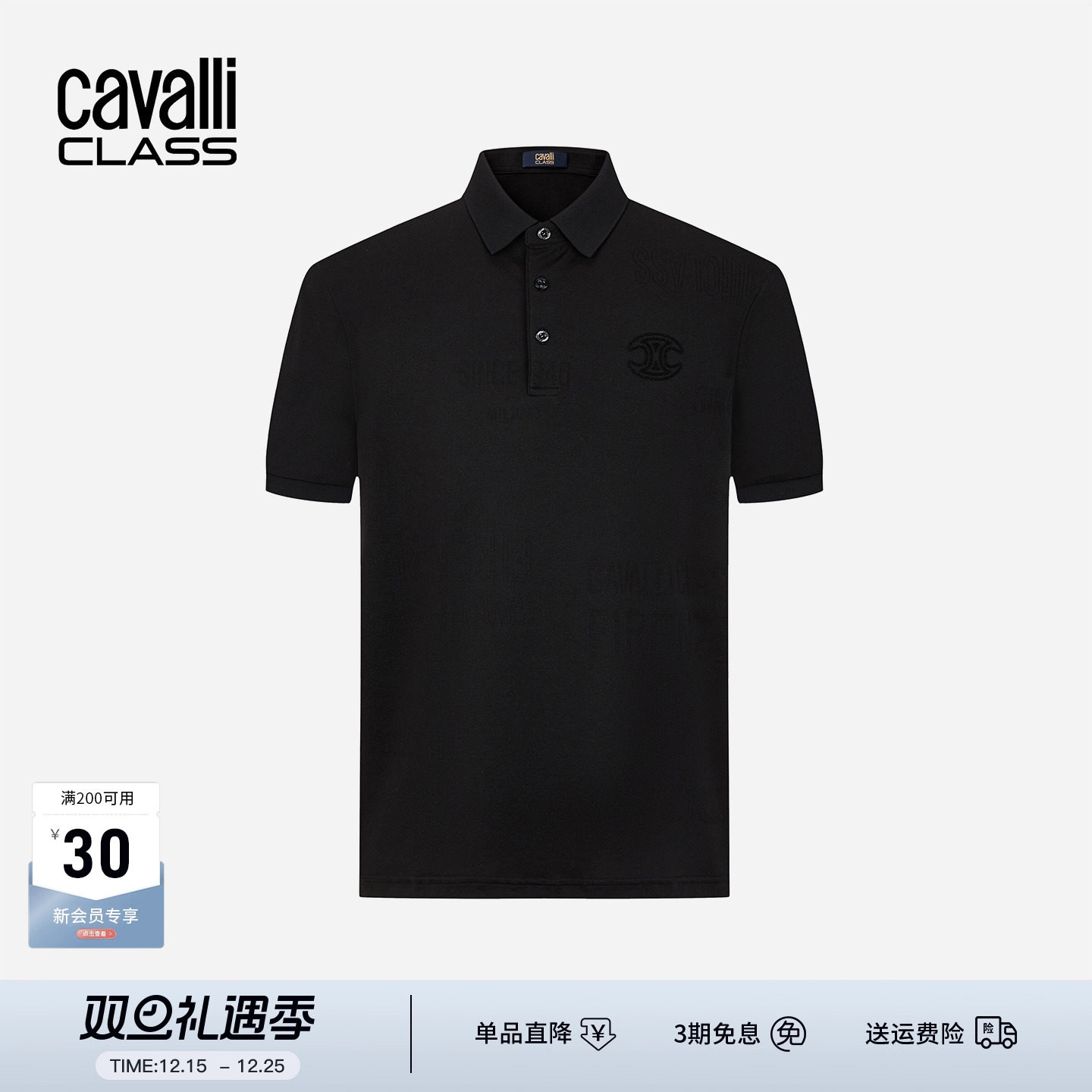 卡沃利高端男装商务刺绣POLO衫