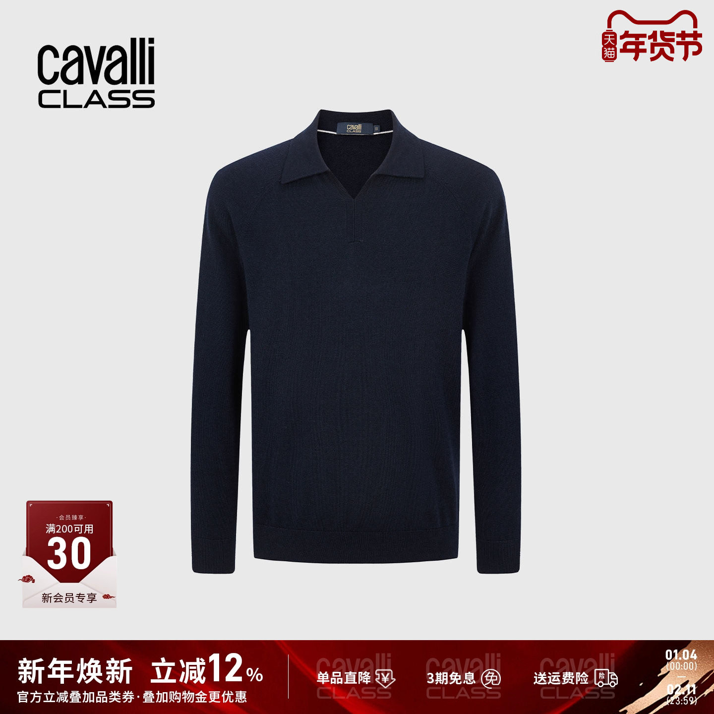 Cavalli Class卡沃利男装秋冬新款休闲纯色羊毛混纺翻领羊毛衫,男装,针织衫/毛衣,淘宝优惠券,粉丝福利购,淘宝优惠卷