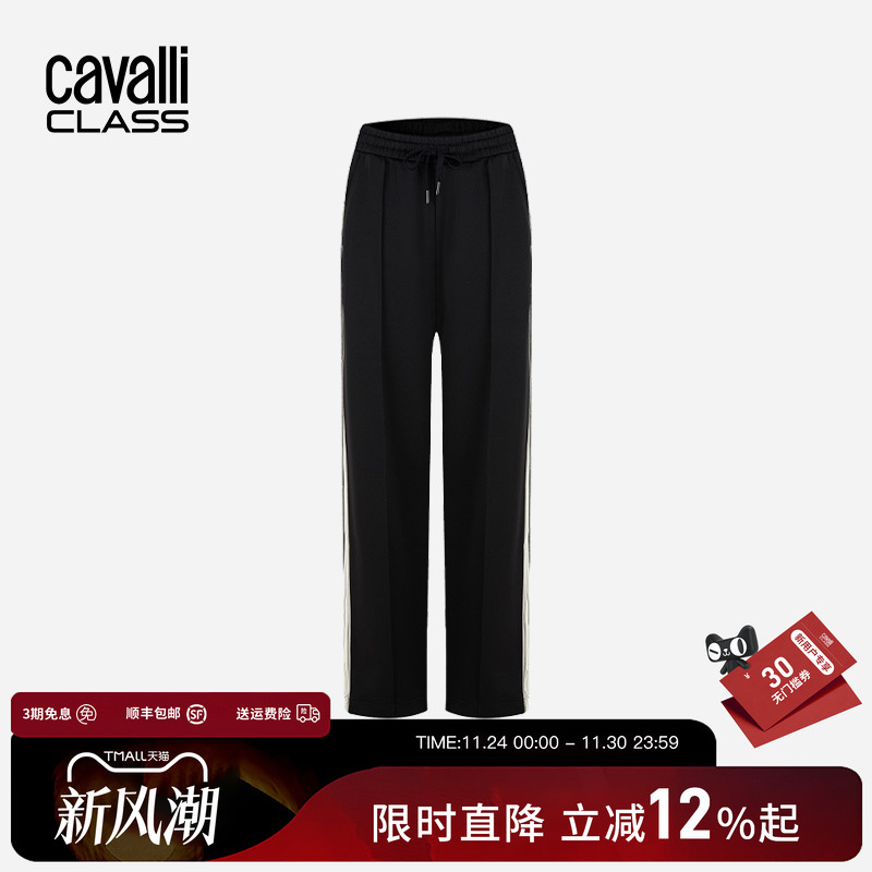 Cavalli Class卡沃利轻奢宽松系带休闲裤女春秋运动条纹撞色长裤