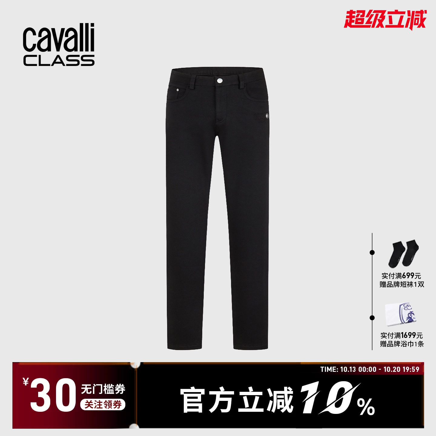 Cavalli Class卡沃利高端男装压花休闲裤春秋纯色商务直筒长裤子